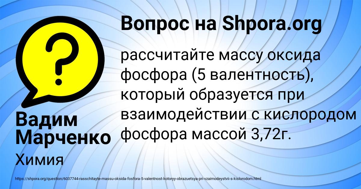 Картинка с текстом вопроса от пользователя Вадим Марченко