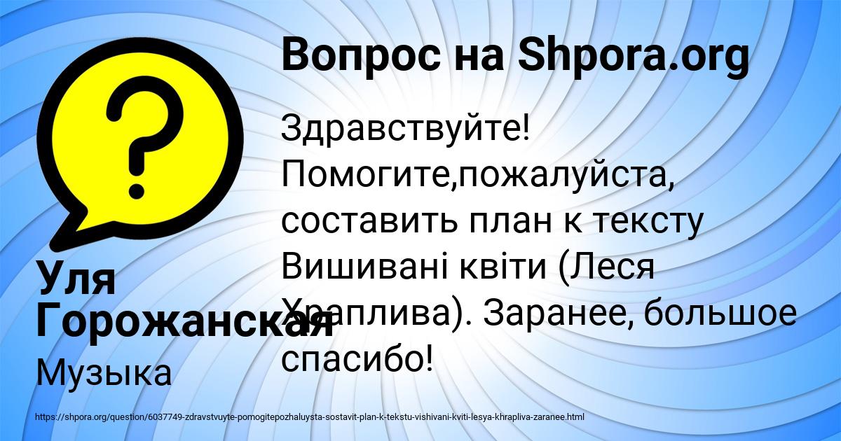 Картинка с текстом вопроса от пользователя Уля Горожанская