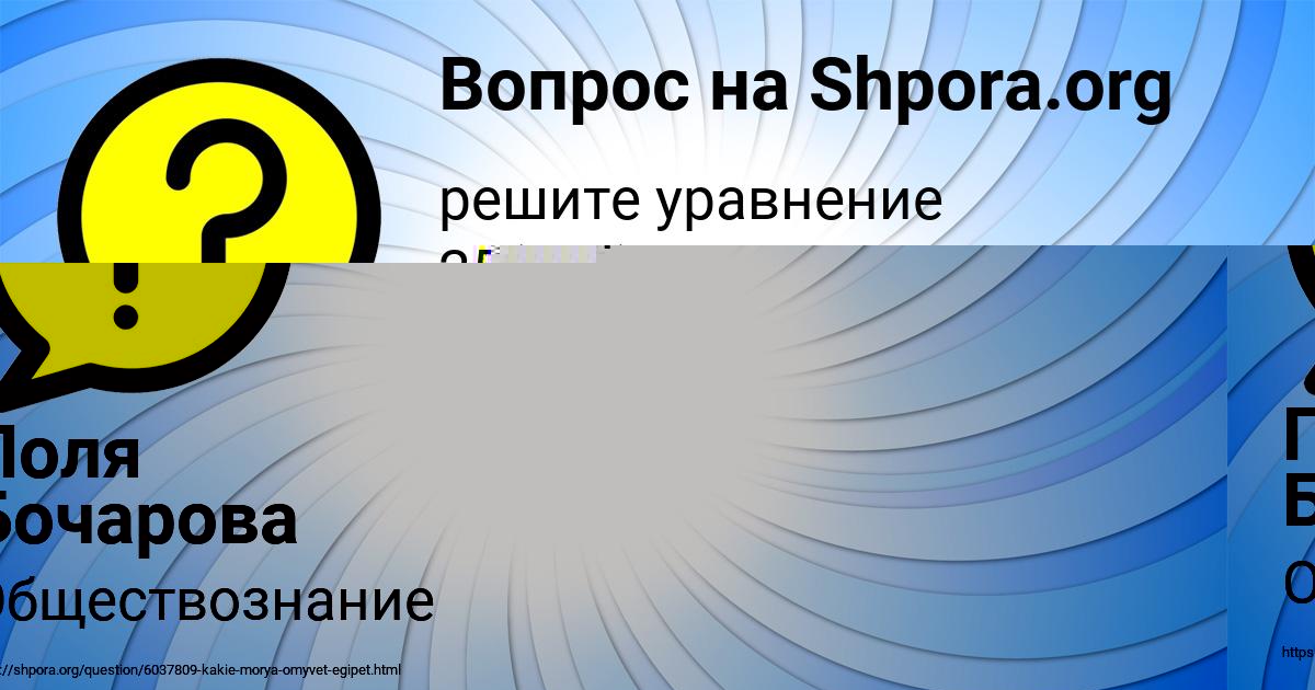 Картинка с текстом вопроса от пользователя Поля Бочарова
