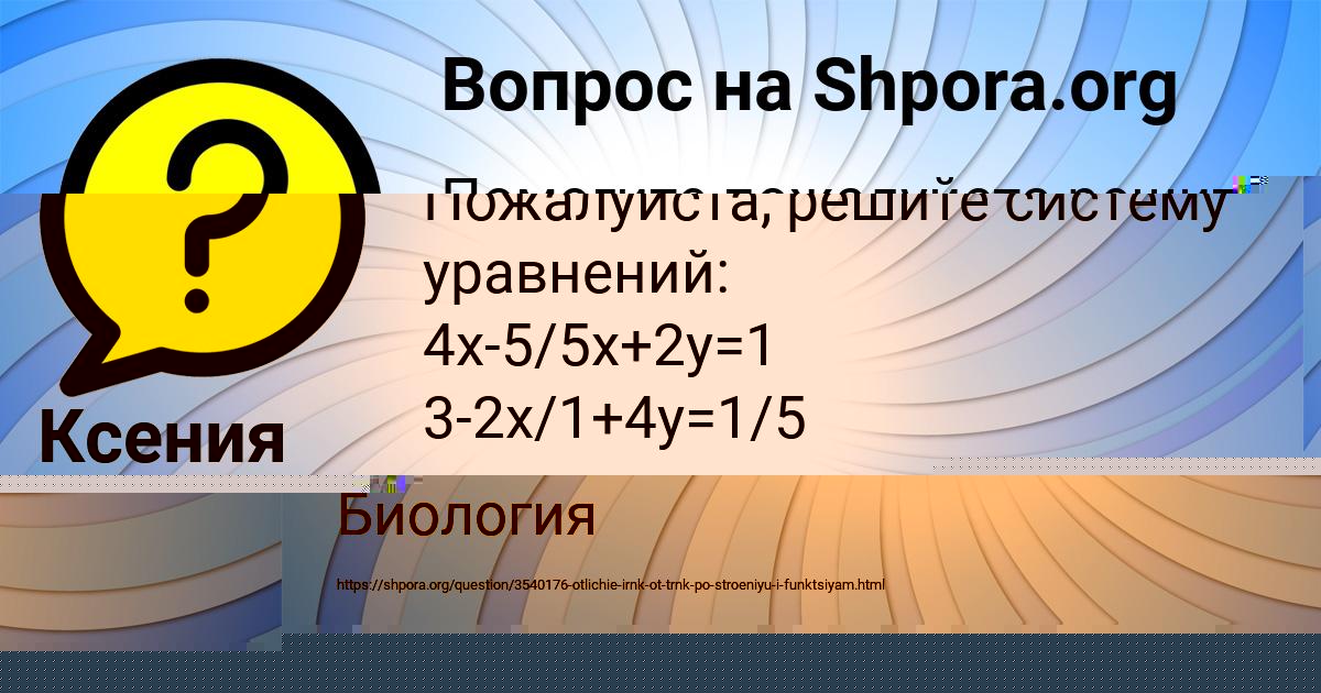 Картинка с текстом вопроса от пользователя Ксения Малашенко