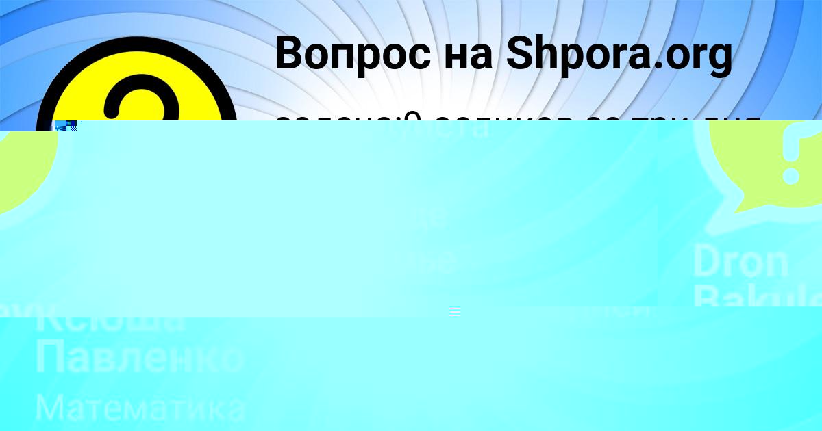 Картинка с текстом вопроса от пользователя Никита Рыжков
