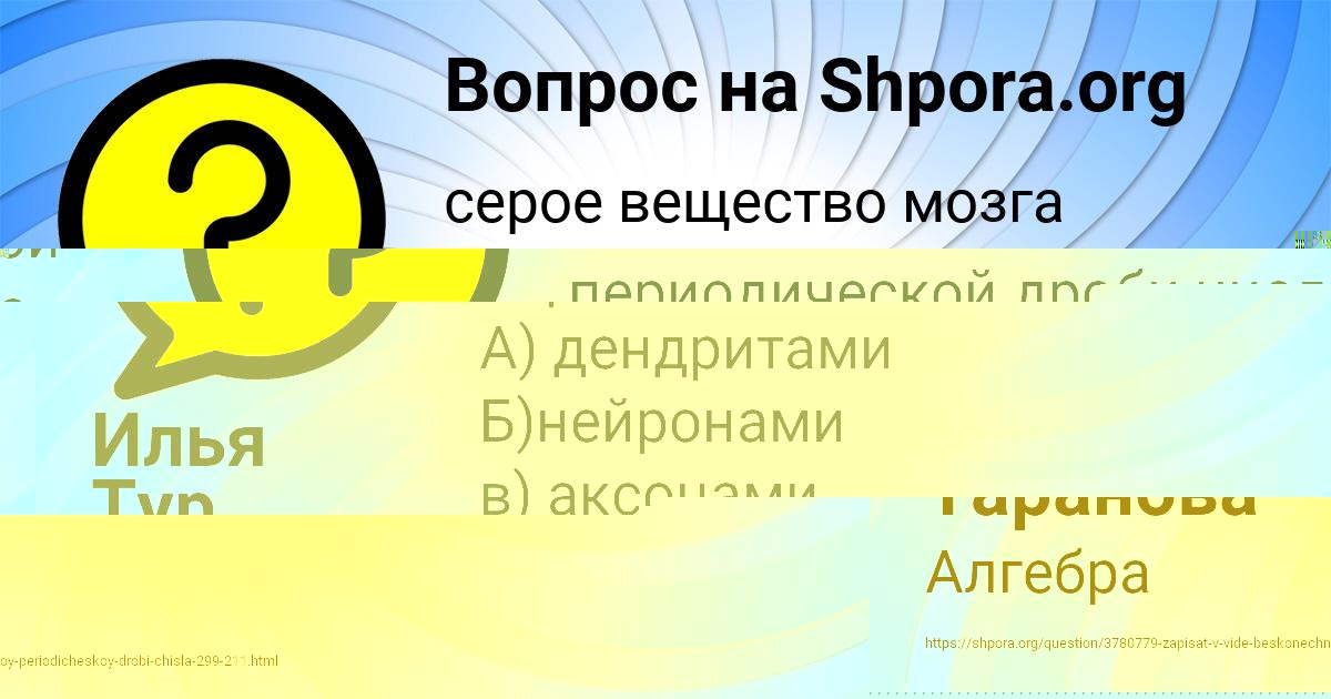 Картинка с текстом вопроса от пользователя Илья Тур