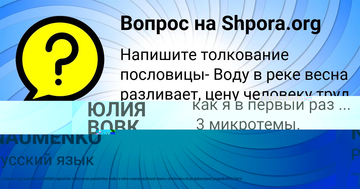 Картинка с текстом вопроса от пользователя Гульназ Сковорода