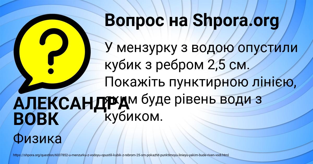 Картинка с текстом вопроса от пользователя АЛЕКСАНДРА ВОВК