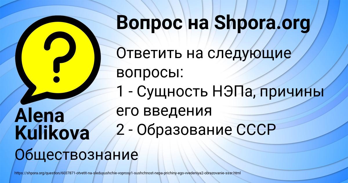 Картинка с текстом вопроса от пользователя Alena Kulikova