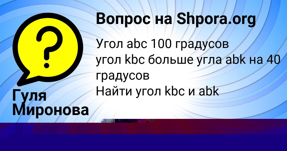 Картинка с текстом вопроса от пользователя Ульнара Москаленко