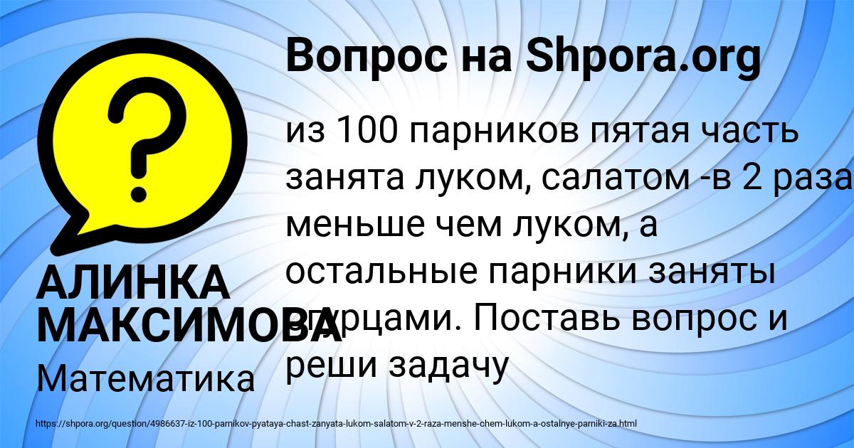 Картинка с текстом вопроса от пользователя Tolik Kupriyanov