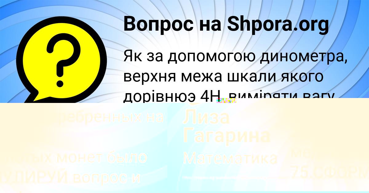 Картинка с текстом вопроса от пользователя Лиза Гагарина