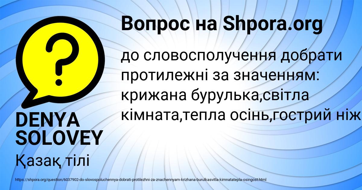Картинка с текстом вопроса от пользователя DENYA SOLOVEY