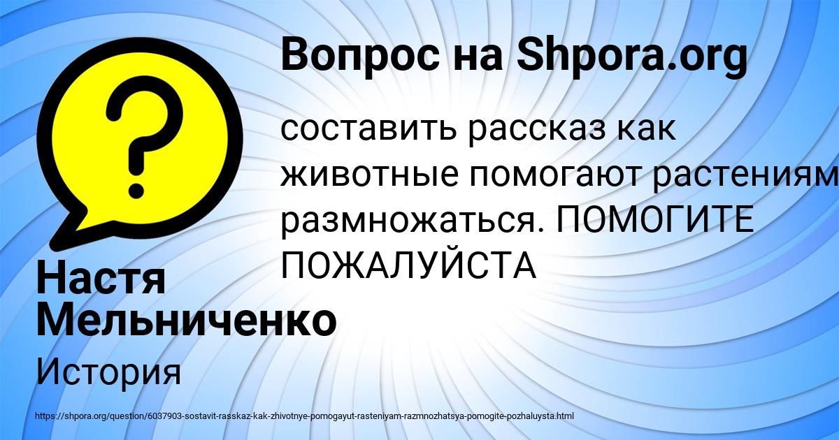 Картинка с текстом вопроса от пользователя Настя Мельниченко
