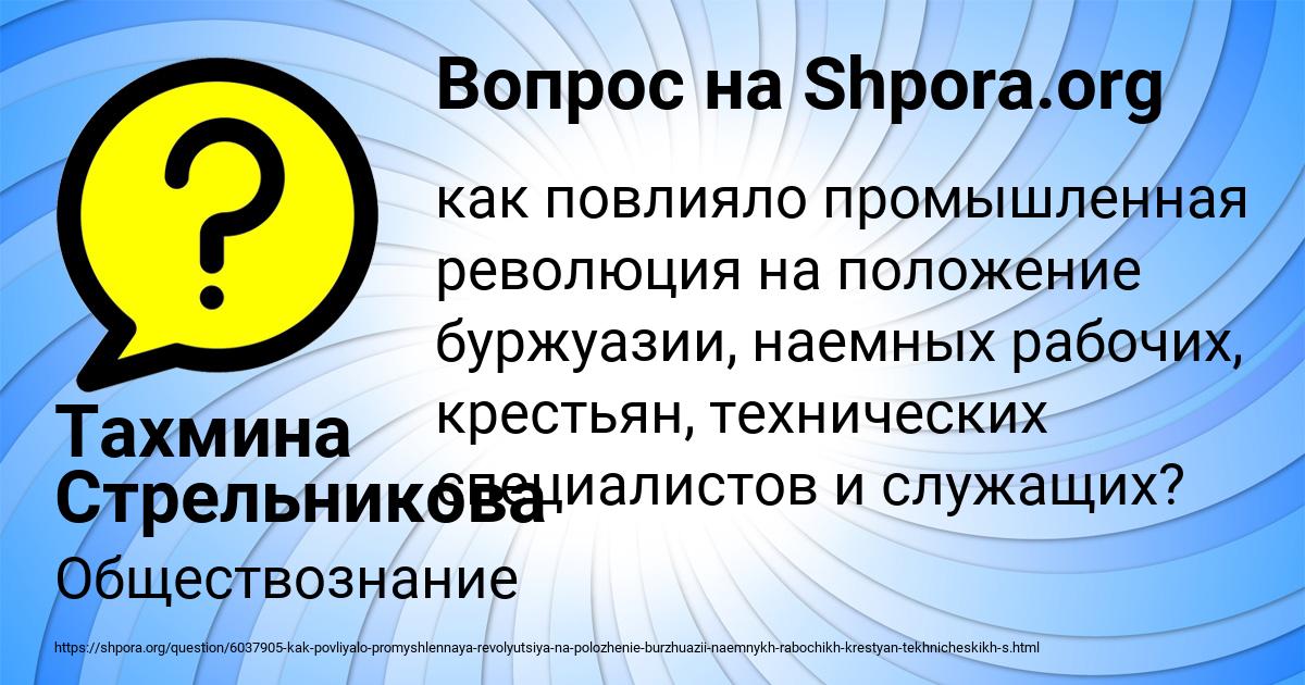 Картинка с текстом вопроса от пользователя Тахмина Стрельникова