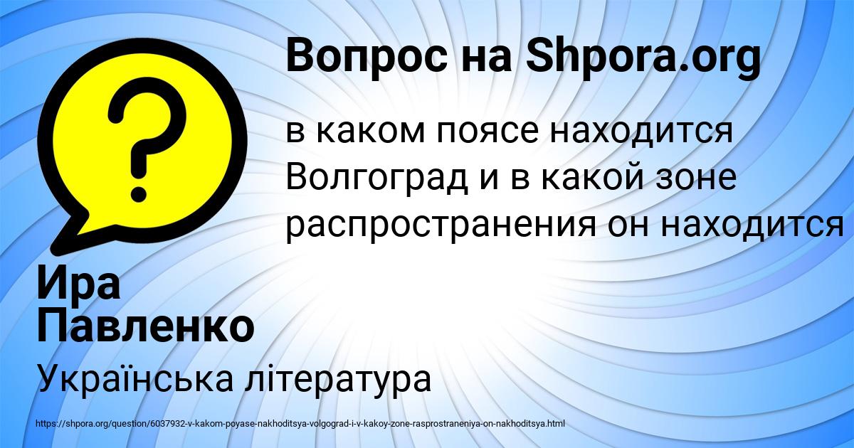 Картинка с текстом вопроса от пользователя Ира Павленко