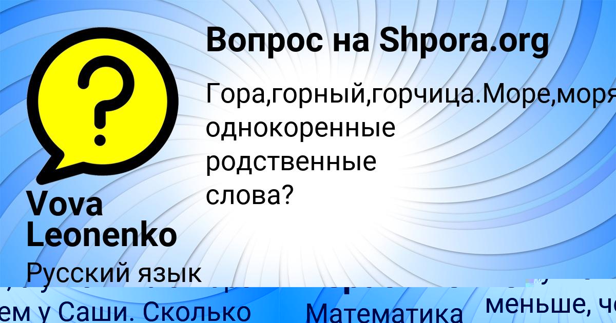 Картинка с текстом вопроса от пользователя Ярослава Герасименко