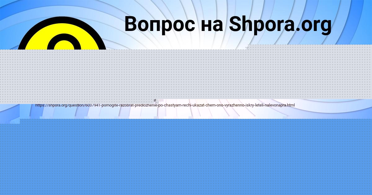 Картинка с текстом вопроса от пользователя Максим Поваляев