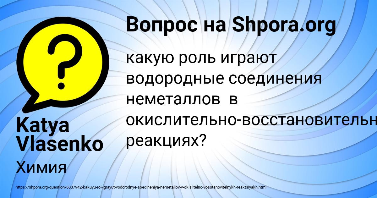 Картинка с текстом вопроса от пользователя Katya Vlasenko