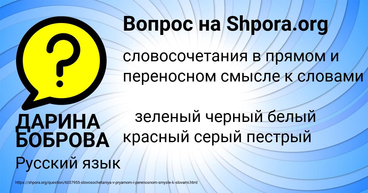 Картинка с текстом вопроса от пользователя ДАРИНА БОБРОВА