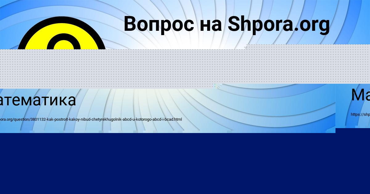 Картинка с текстом вопроса от пользователя Петя Матвеев