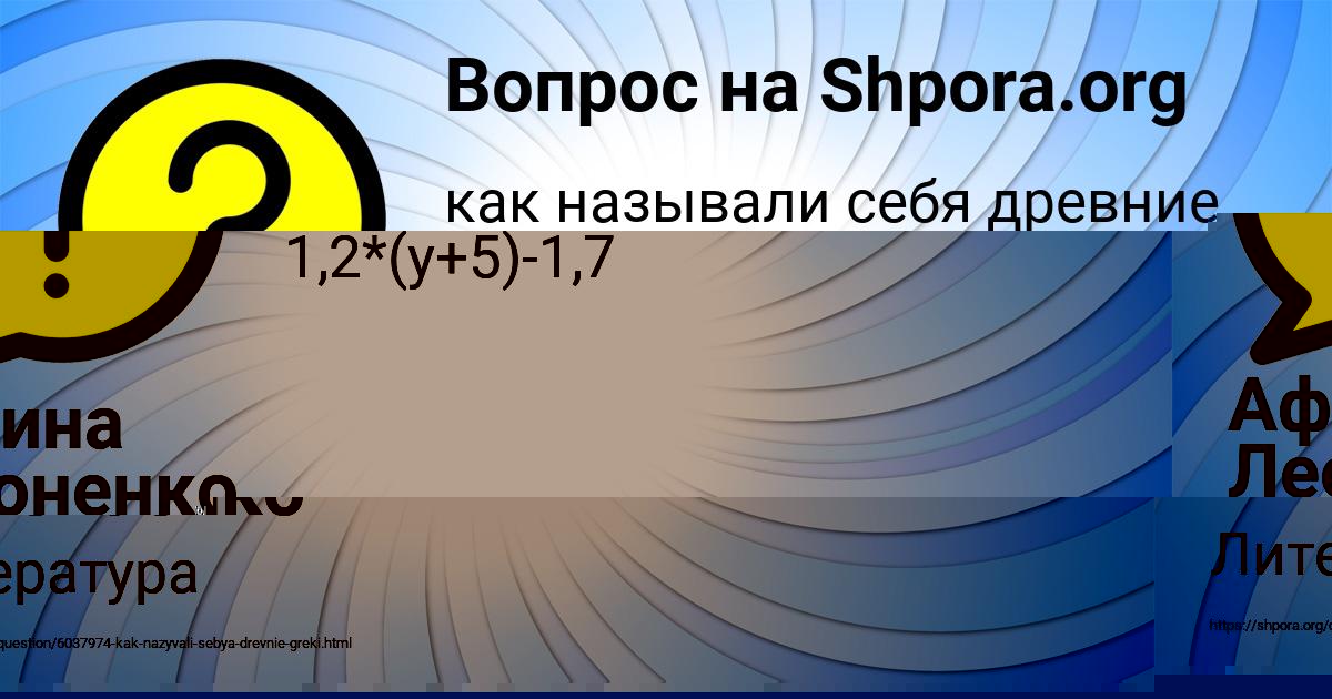 Картинка с текстом вопроса от пользователя Паша Николаенко