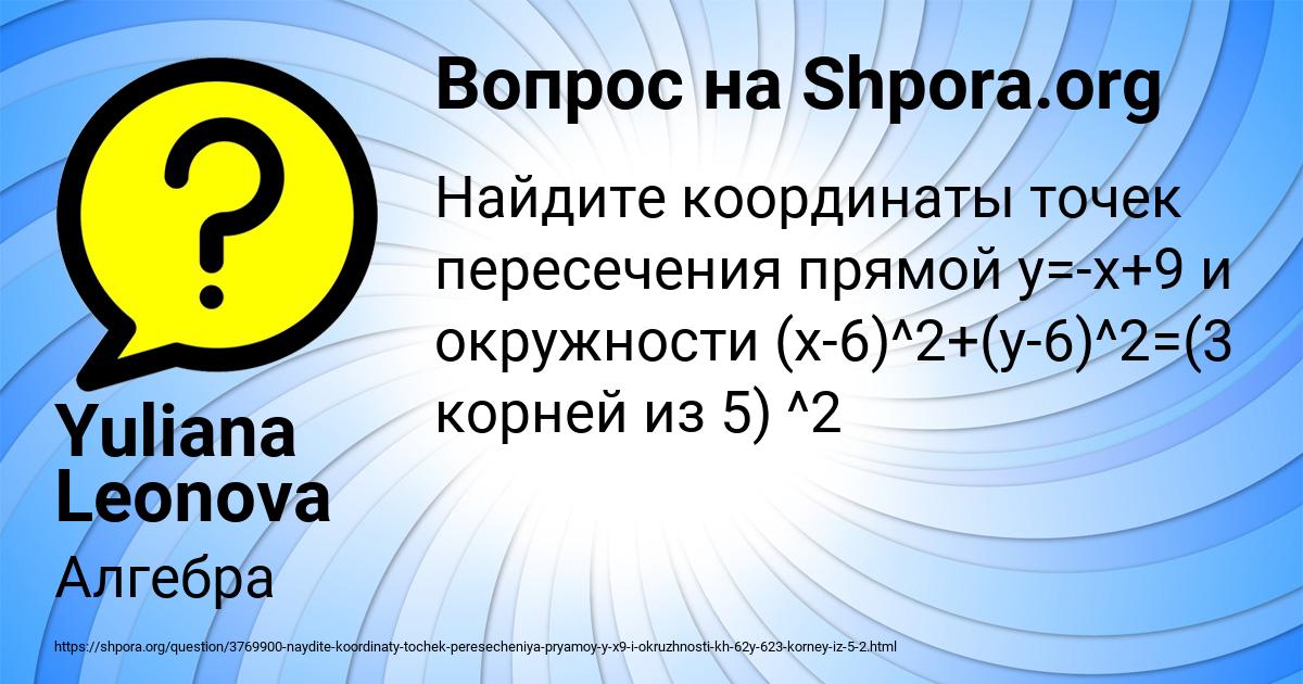 Картинка с текстом вопроса от пользователя Ангелина Сало
