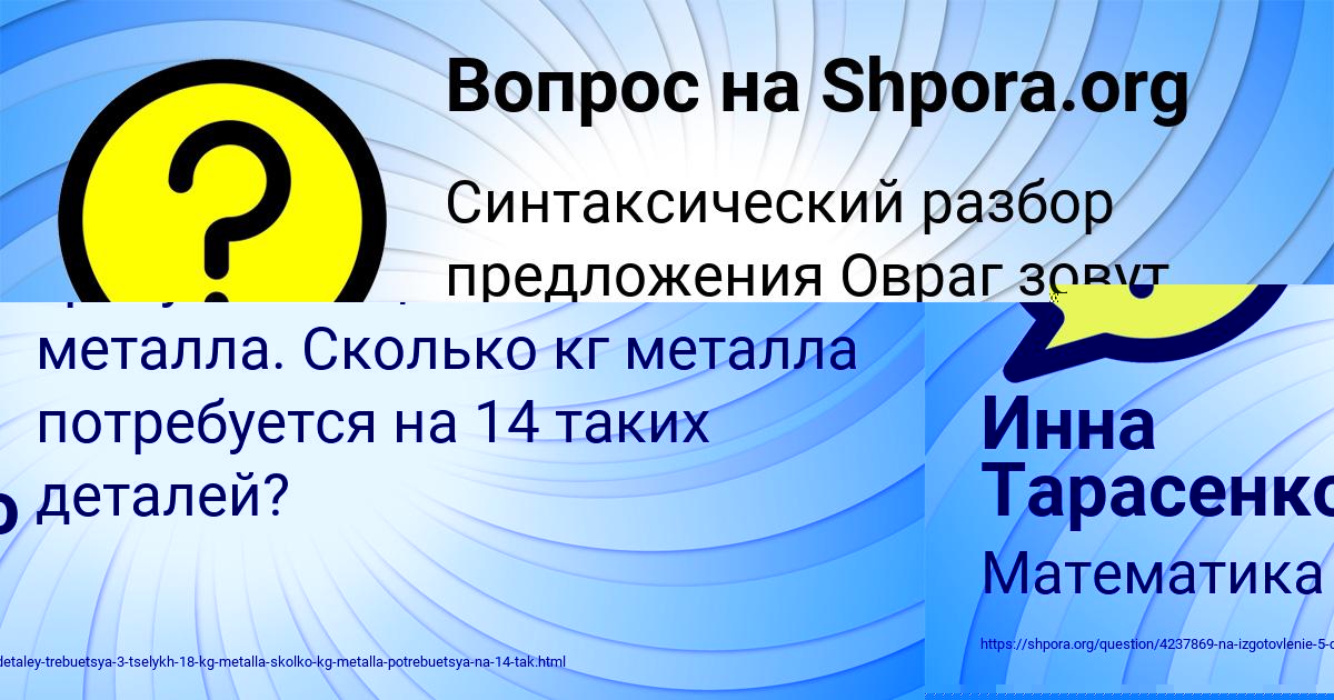Картинка с текстом вопроса от пользователя Василиса Ашихмина