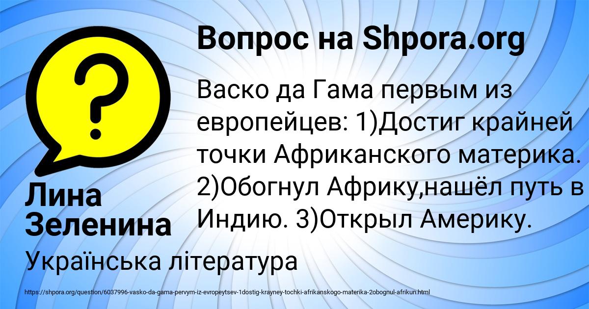 Картинка с текстом вопроса от пользователя Лина Зеленина
