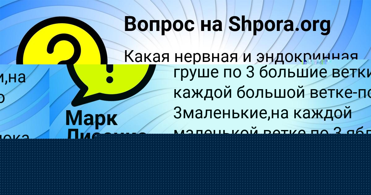 Картинка с текстом вопроса от пользователя Станислав Бондаренко