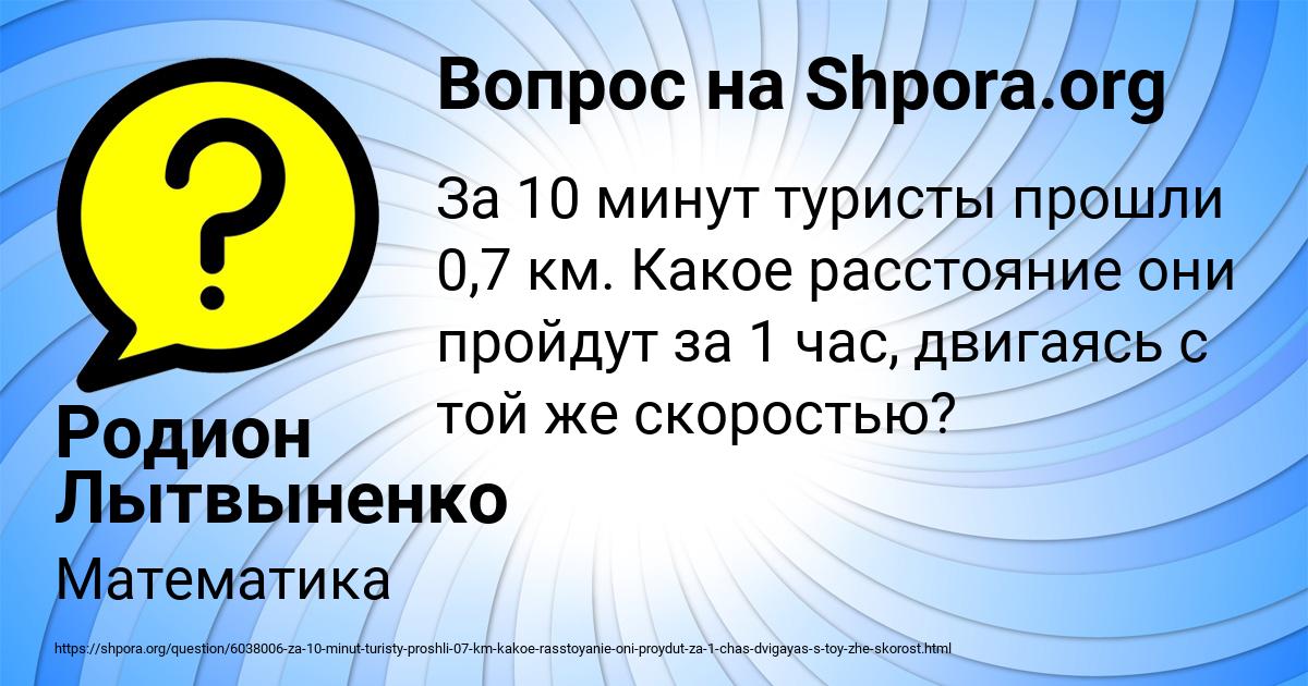 Картинка с текстом вопроса от пользователя Родион Лытвыненко