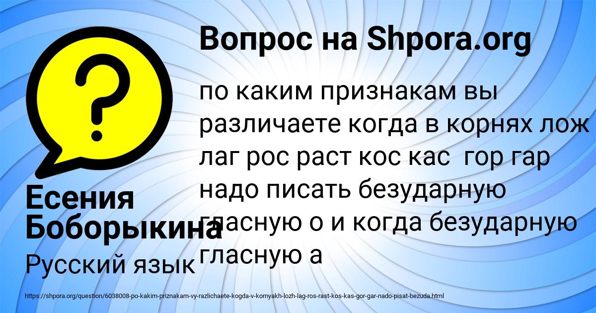 Картинка с текстом вопроса от пользователя Есения Боборыкина