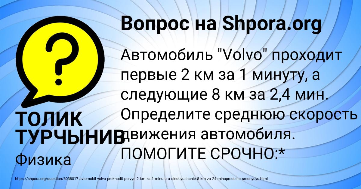 Картинка с текстом вопроса от пользователя ТОЛИК ТУРЧЫНИВ
