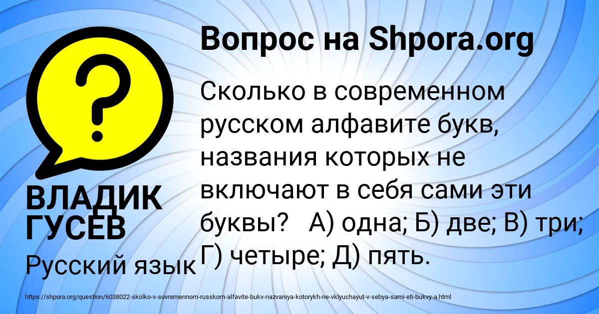 Картинка с текстом вопроса от пользователя ВЛАДИК ГУСЕВ