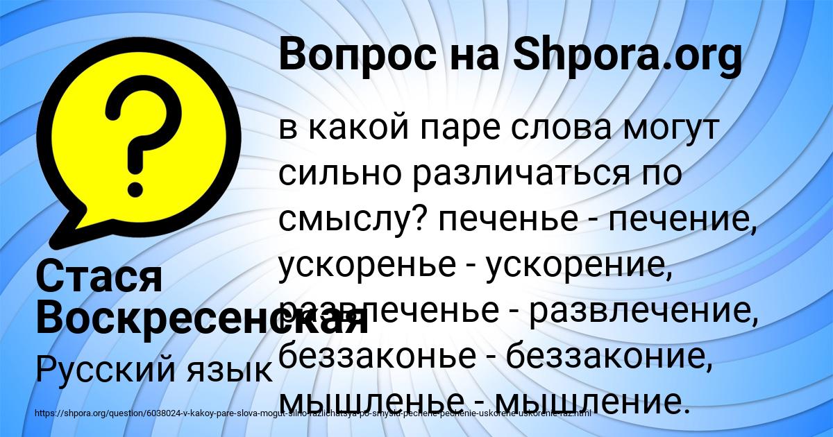 Картинка с текстом вопроса от пользователя Стася Воскресенская