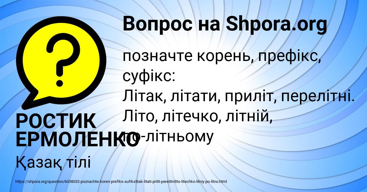Картинка с текстом вопроса от пользователя РОСТИК ЕРМОЛЕНКО