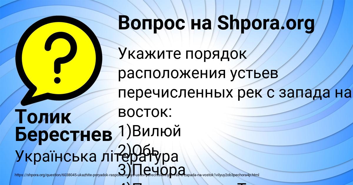 Картинка с текстом вопроса от пользователя Толик Берестнев