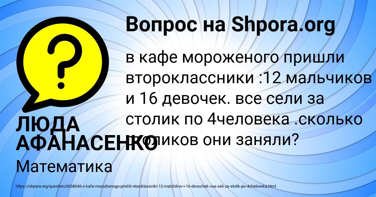 Картинка с текстом вопроса от пользователя ЛЮДА АФАНАСЕНКО