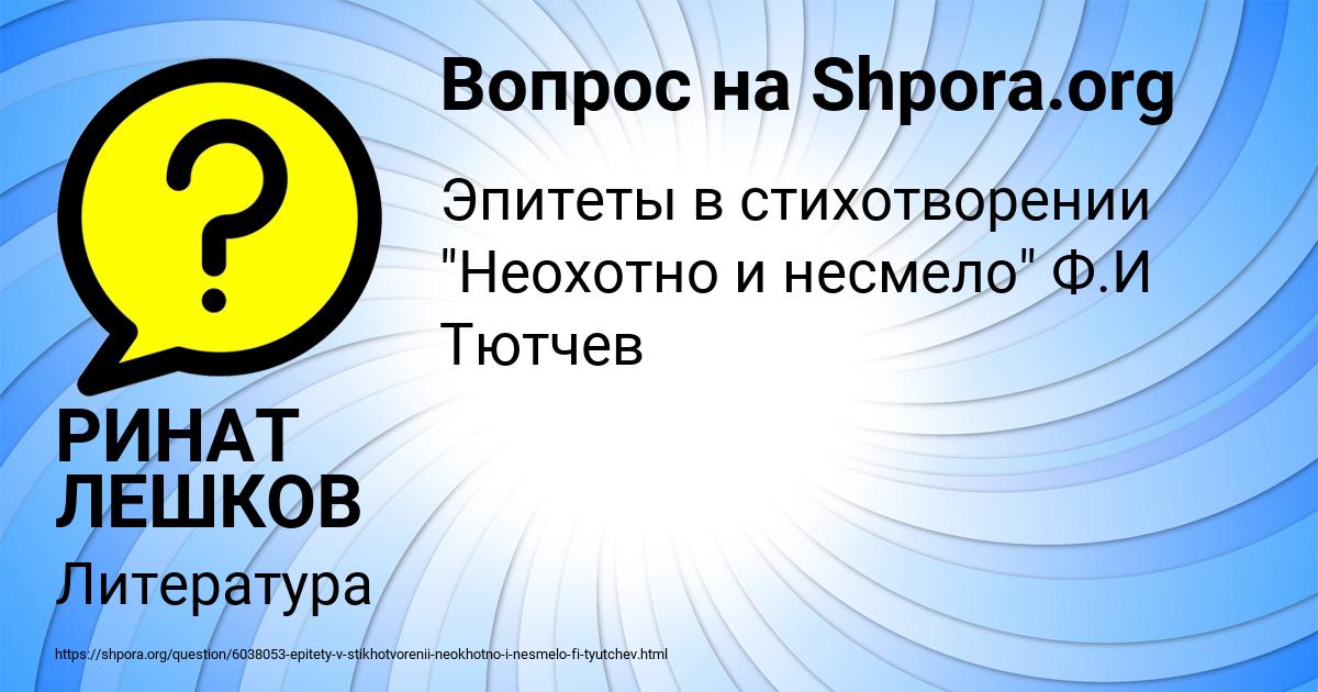 Картинка с текстом вопроса от пользователя РИНАТ ЛЕШКОВ