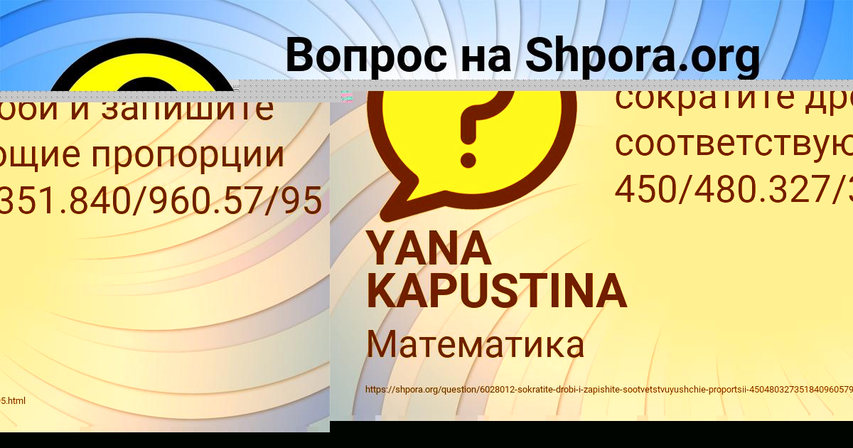 Картинка с текстом вопроса от пользователя Марина Маляренко