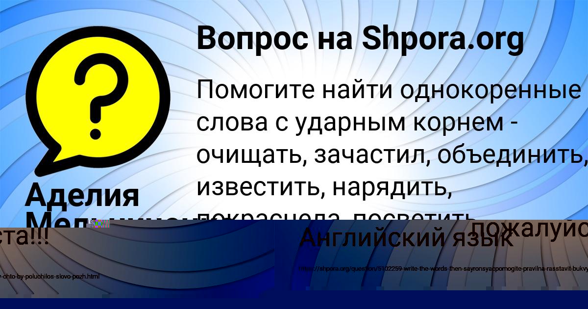 Картинка с текстом вопроса от пользователя Аделия Мельниченко