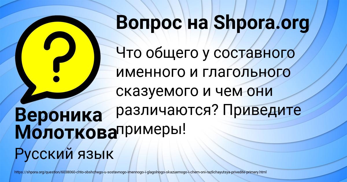 Картинка с текстом вопроса от пользователя Вероника Молоткова