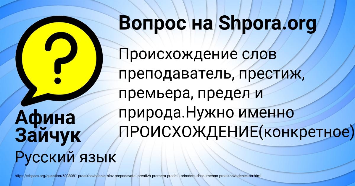 Картинка с текстом вопроса от пользователя Афина Зайчук