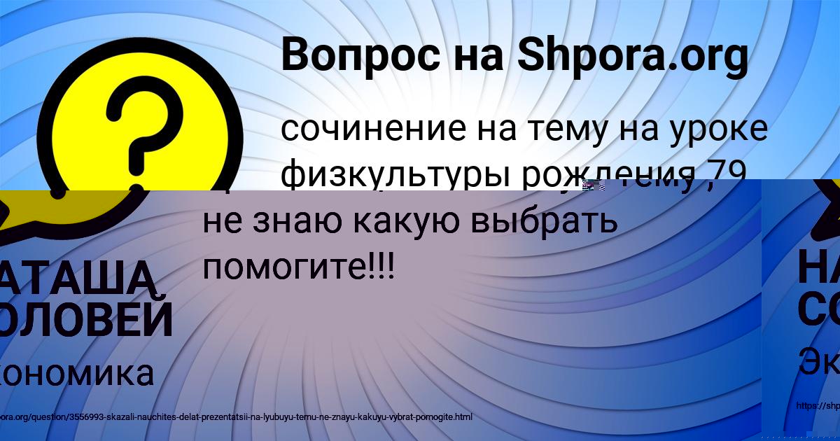 Картинка с текстом вопроса от пользователя Маргарита Ледкова