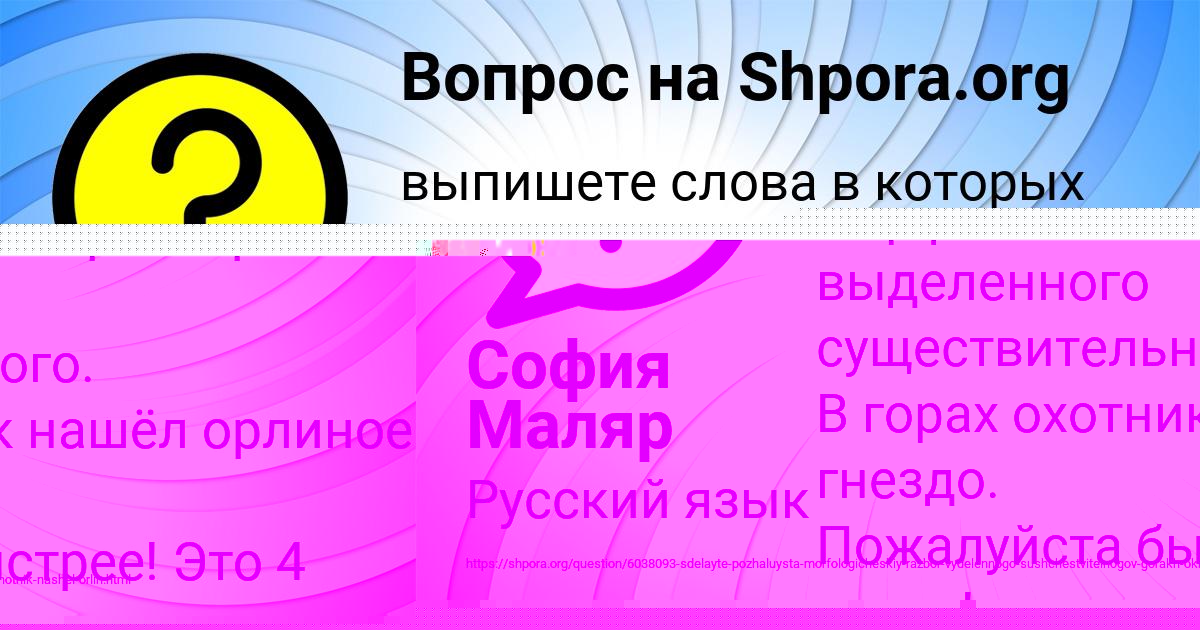Картинка с текстом вопроса от пользователя София Маляр