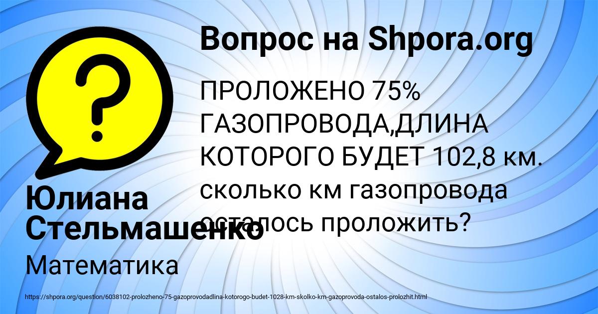 Картинка с текстом вопроса от пользователя Юлиана Стельмашенко