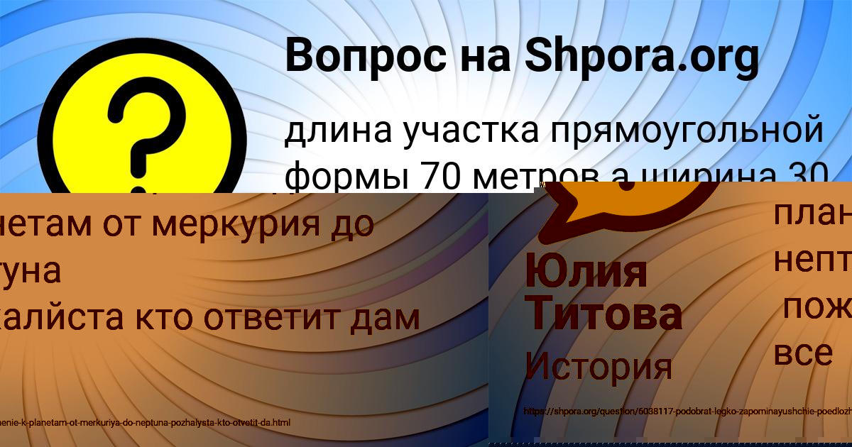 Картинка с текстом вопроса от пользователя Юлия Титова