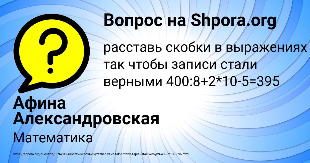 Картинка с текстом вопроса от пользователя Алла Швец