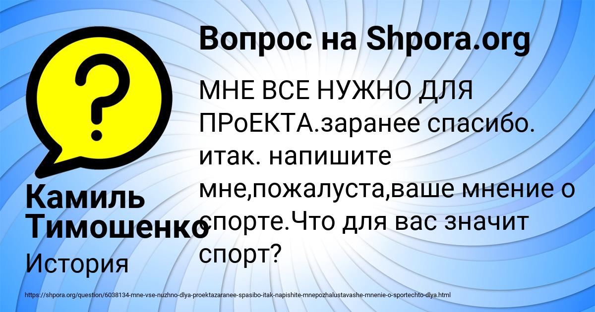 Картинка с текстом вопроса от пользователя Камиль Тимошенко