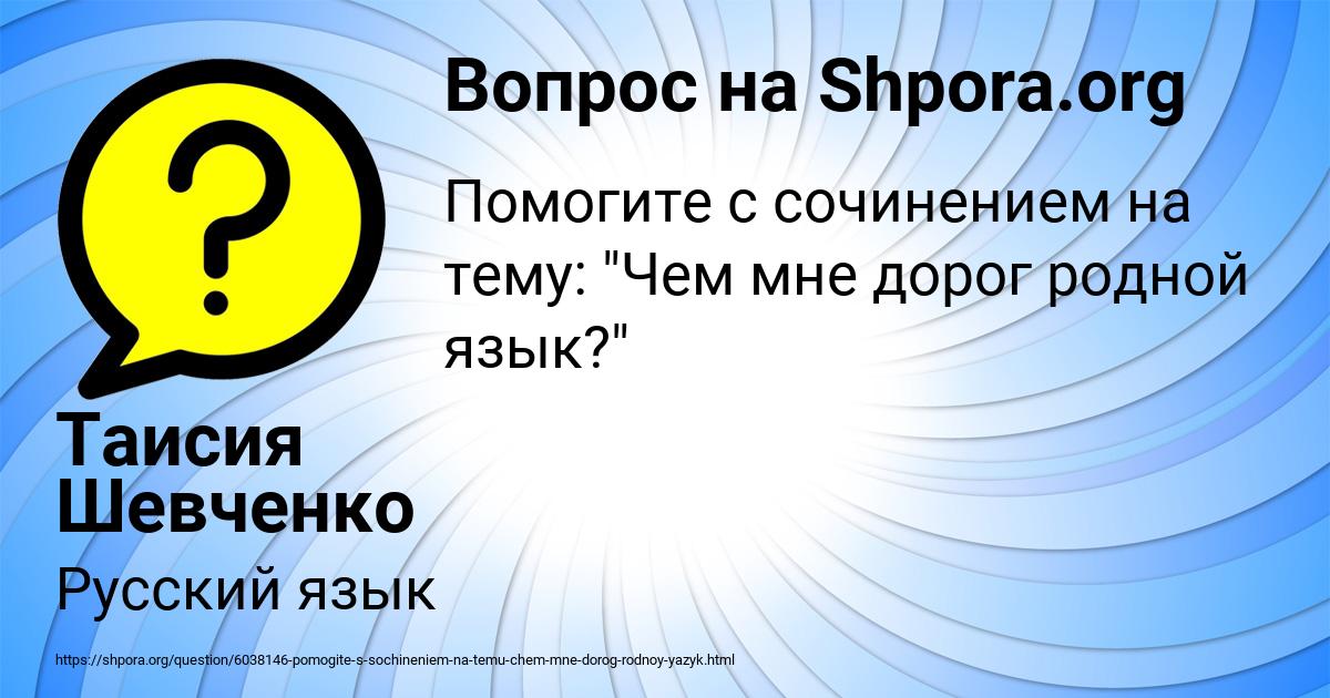 Картинка с текстом вопроса от пользователя Таисия Шевченко
