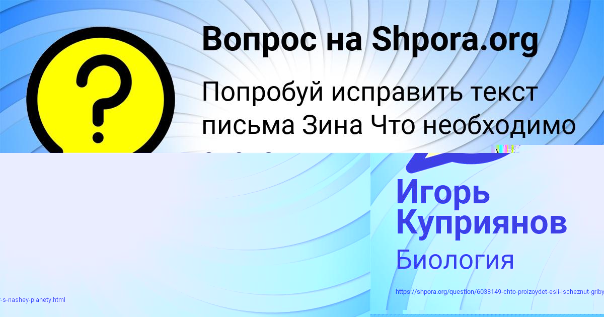 Картинка с текстом вопроса от пользователя Игорь Куприянов