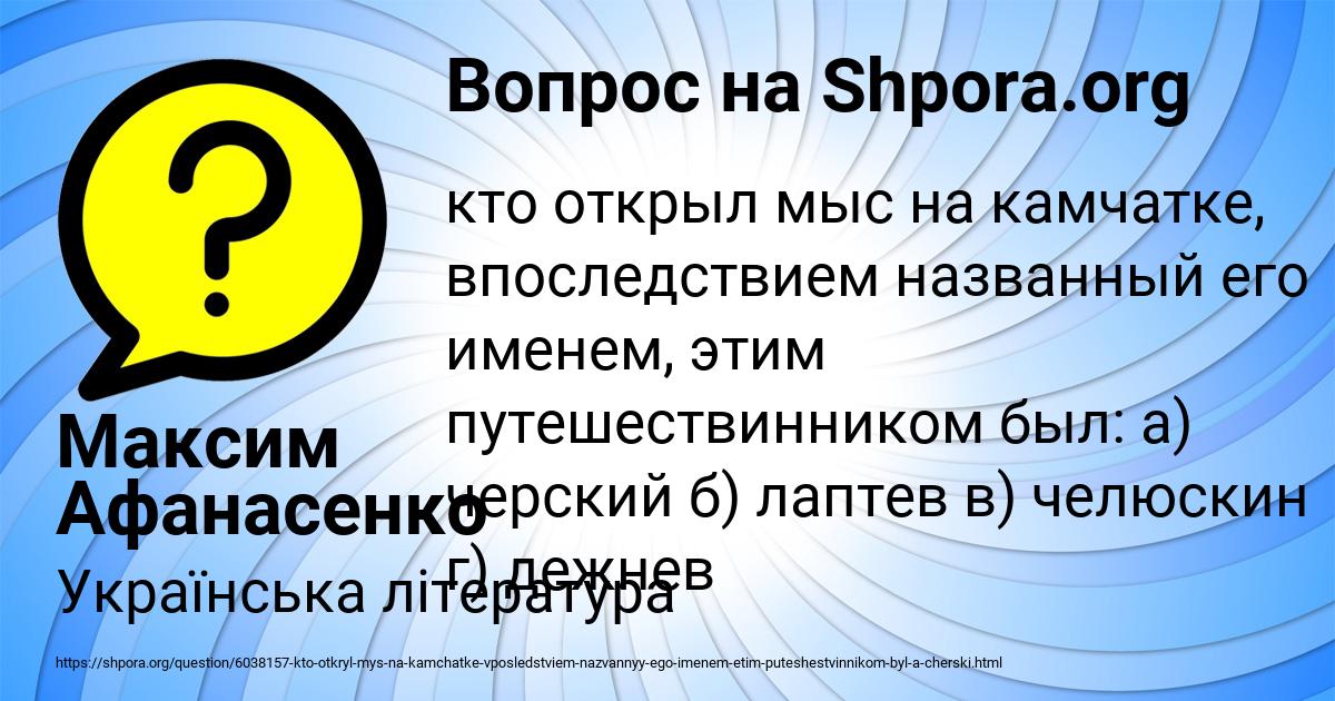 Картинка с текстом вопроса от пользователя Максим Афанасенко