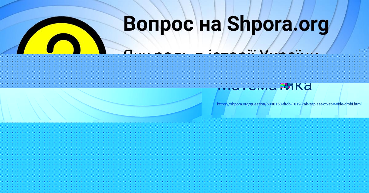 Картинка с текстом вопроса от пользователя Оксана Крутовская