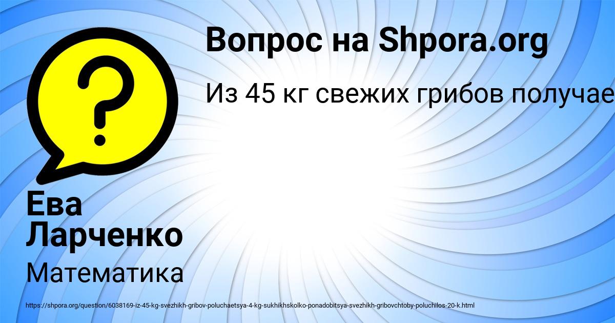 Картинка с текстом вопроса от пользователя Ева Ларченко